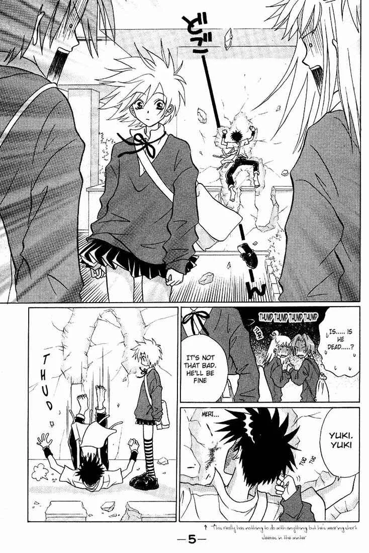 Akkan Baby Chapter 1 - Page 8