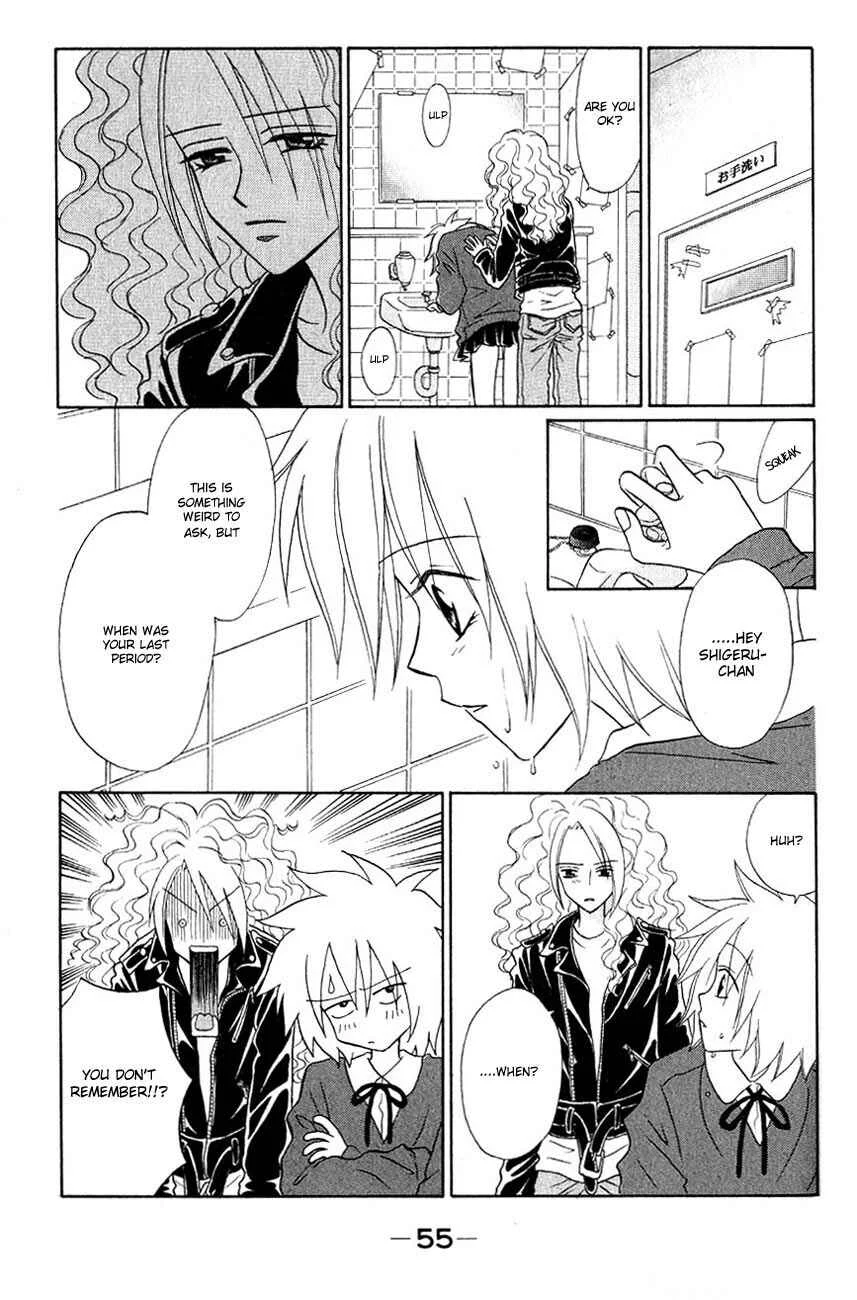 Akkan Baby Chapter 2 - Page 6
