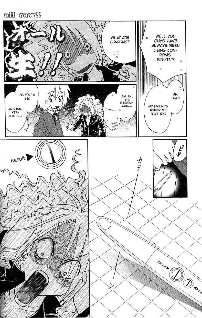 Akkan Baby Chapter 2 - Page 7