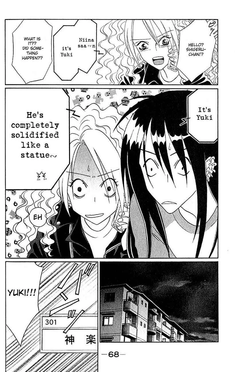 Akkan Baby Chapter 2 - Page 19