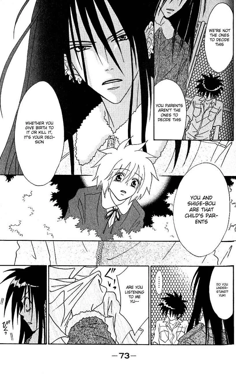 Akkan Baby Chapter 2 - Page 24