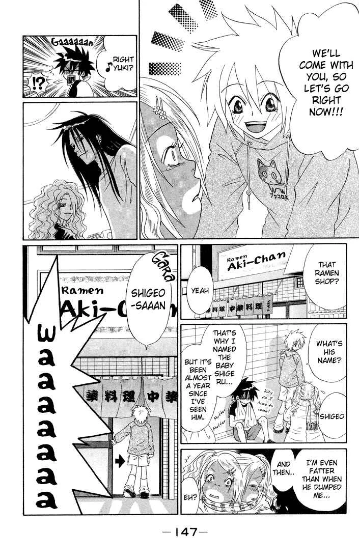 Akkan Baby Chapter 4 - Page 19