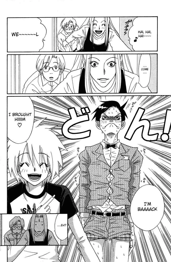 Akkan Baby Chapter 5 - Page 7