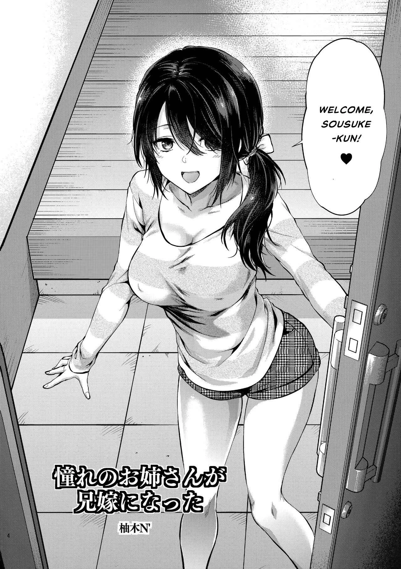 Akogare no Onee-san ga Aniyome ni Natta Chapter 1: Oneshot - Page 3