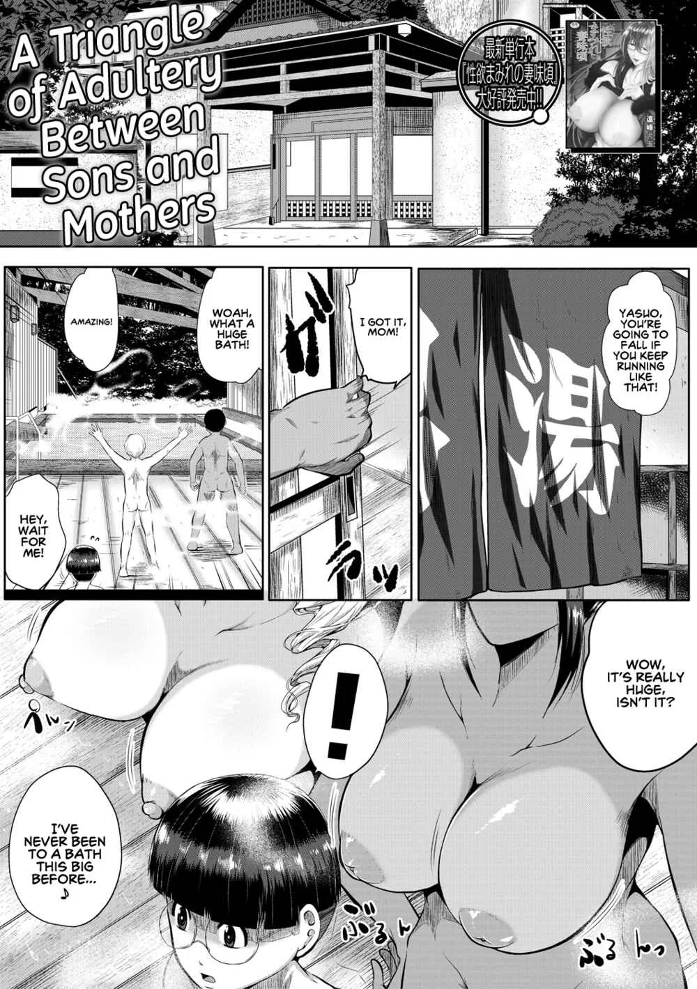 Akogare no Oppai wa Gishi no Aji Chapter 1 - Page 1