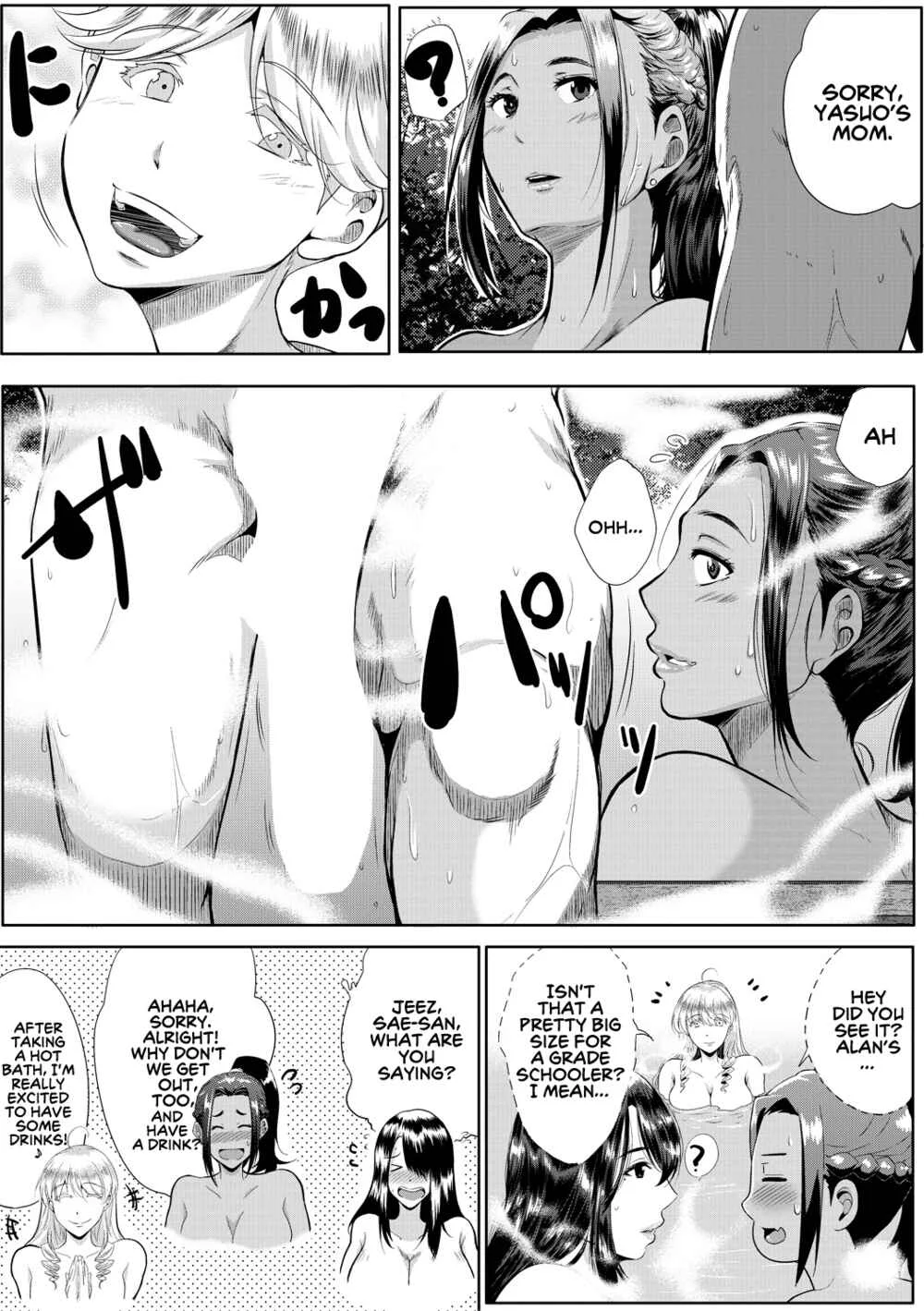 Akogare no Oppai wa Gishi no Aji Chapter 1 - Page 6