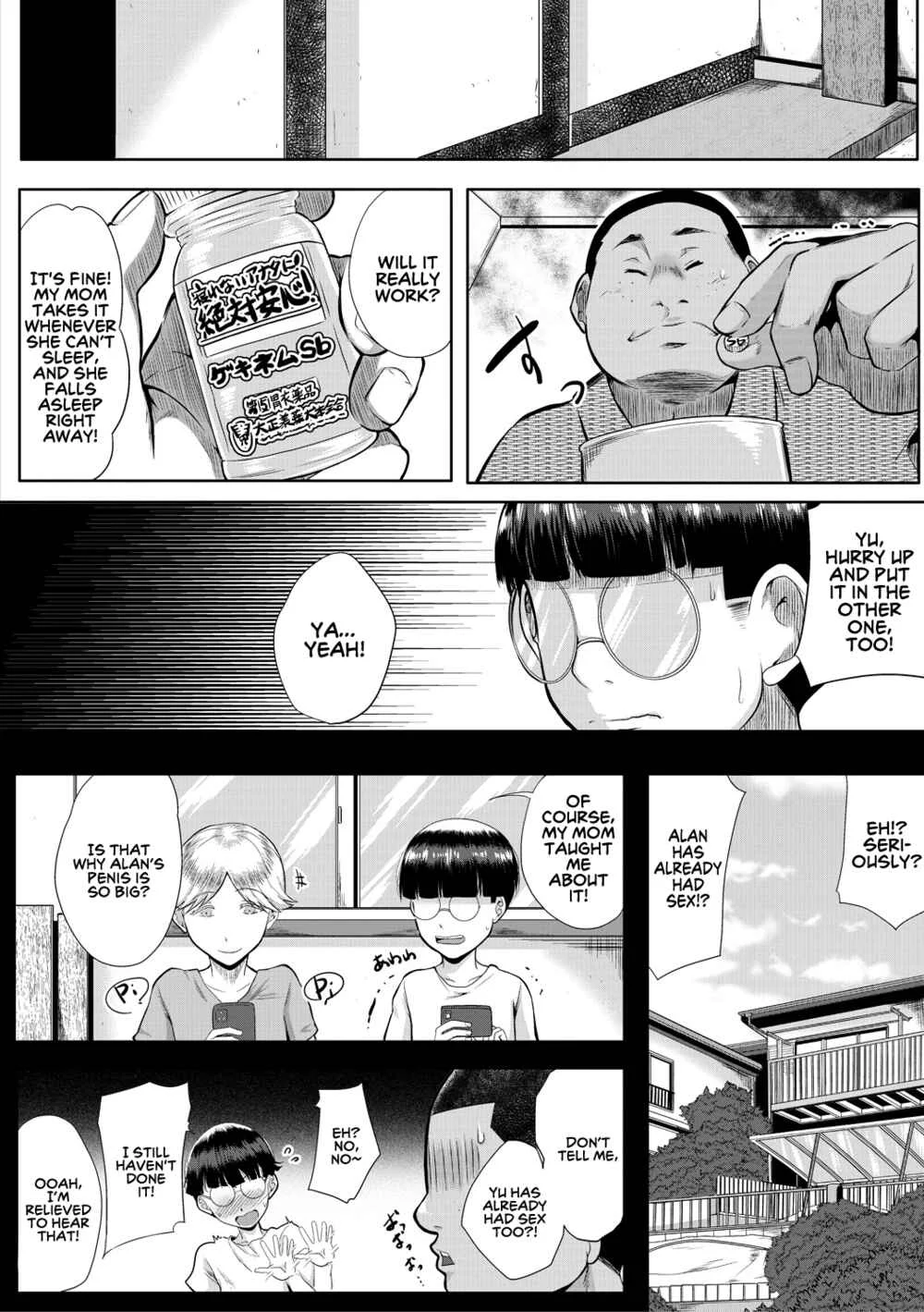 Akogare no Oppai wa Gishi no Aji Chapter 1 - Page 7
