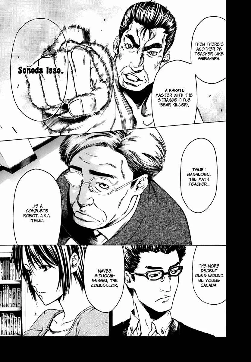 Aku no Kyouten Chapter 0: Prologue - Page 15