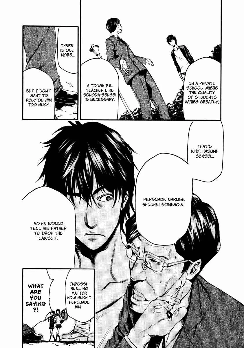 Aku no Kyouten Chapter 1 - Page 15