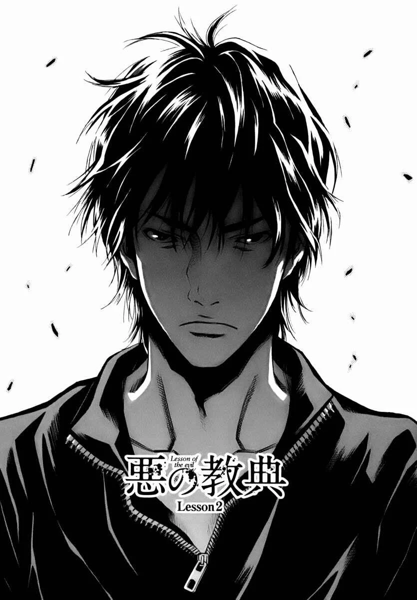 Aku no Kyouten Chapter 2 - Page 4
