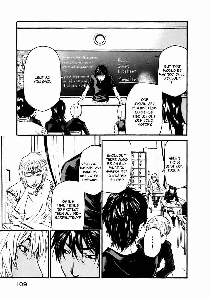 Aku no Kyouten Chapter 2 - Page 22