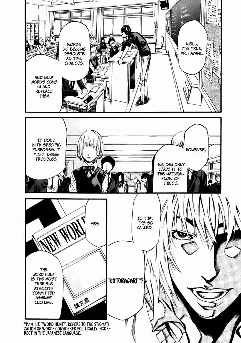 Aku no Kyouten Chapter 2 - Page 23