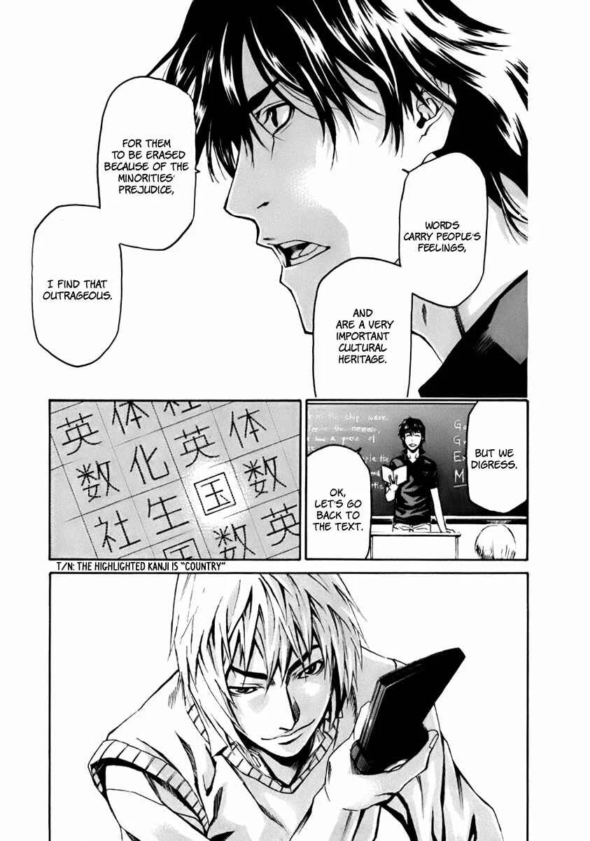 Aku no Kyouten Chapter 2 - Page 24