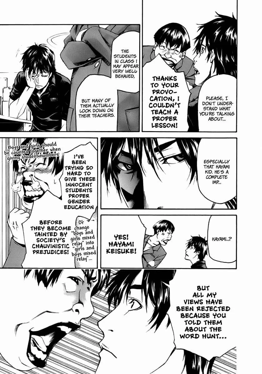 Aku no Kyouten Chapter 2 - Page 36