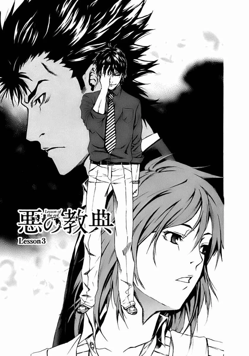 Aku no Kyouten Chapter 3 - Page 4