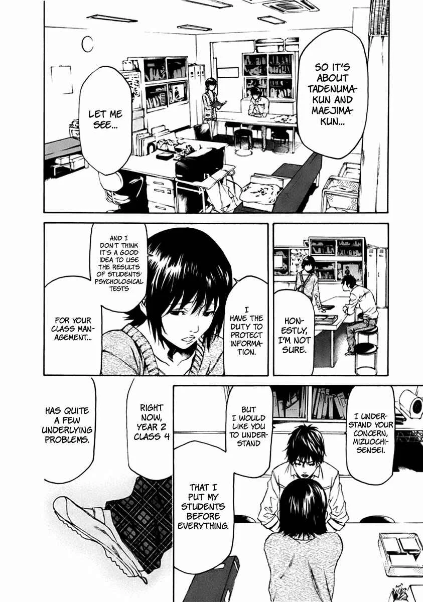 Aku no Kyouten Chapter 3 - Page 5