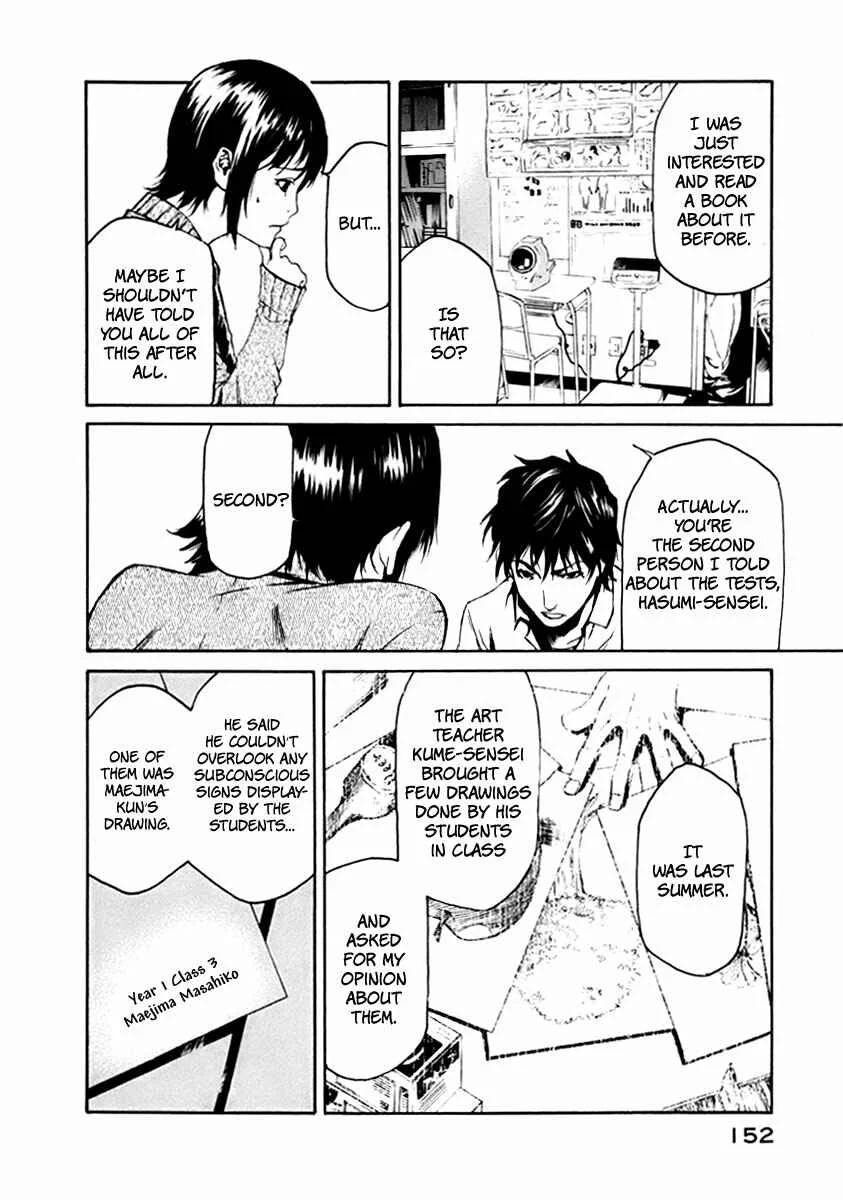 Aku no Kyouten Chapter 3 - Page 17