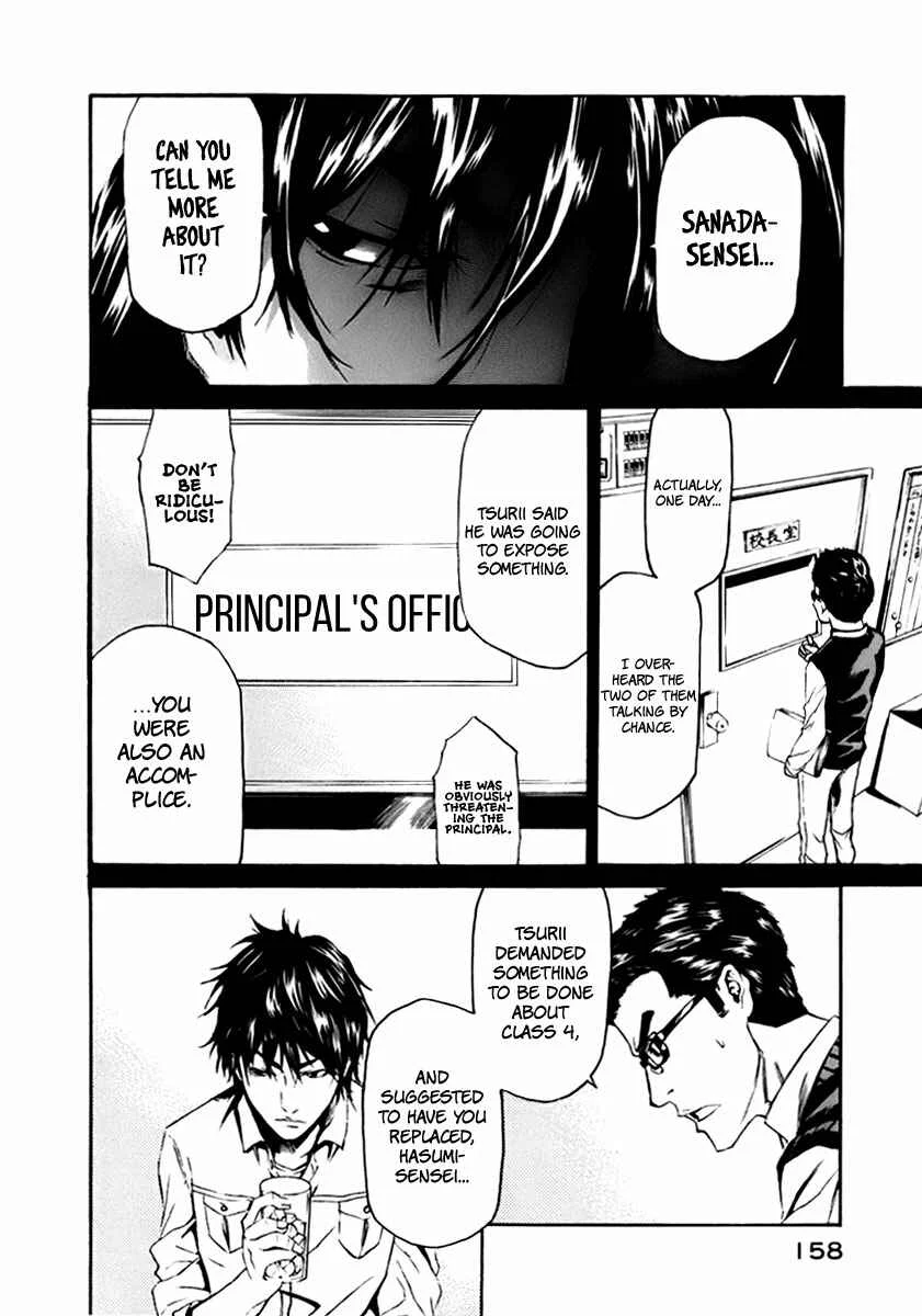 Aku no Kyouten Chapter 3 - Page 23