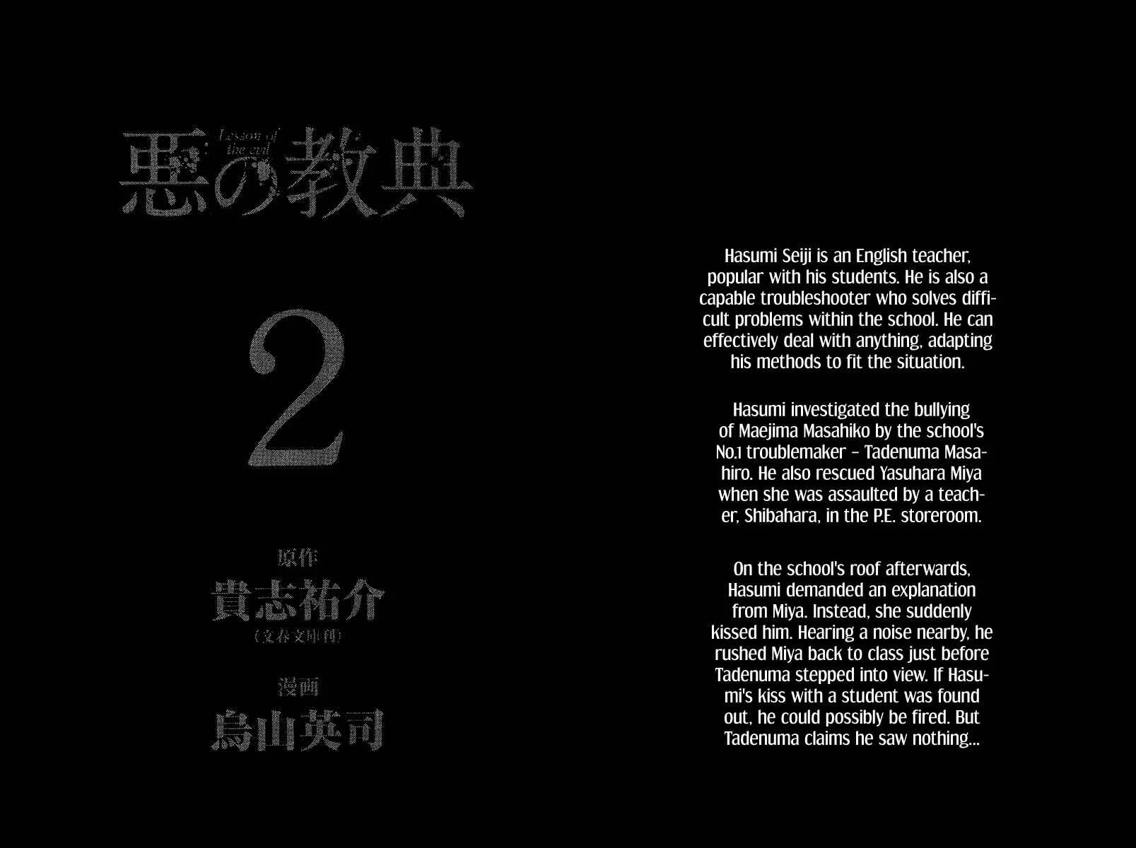 Aku no Kyouten Chapter 4 - Page 4