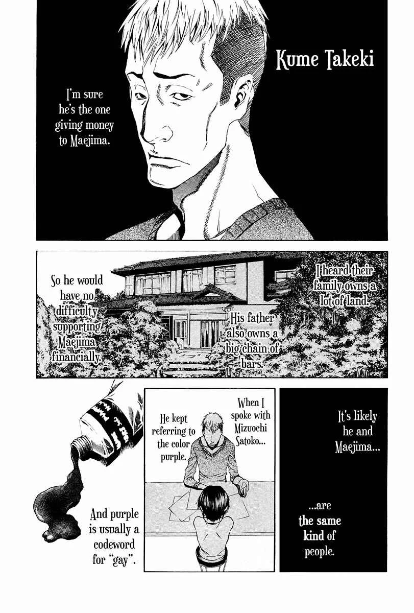 Aku no Kyouten Chapter 4 - Page 12
