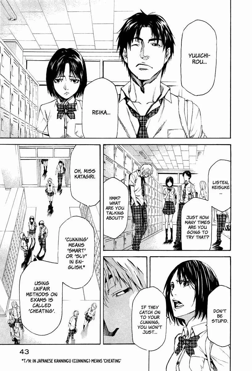 Aku no Kyouten Chapter 4 - Page 44