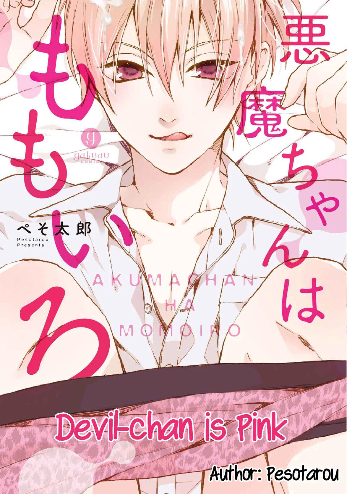 Akuma-chan wa Momoiro Chapter 1 - Page 1