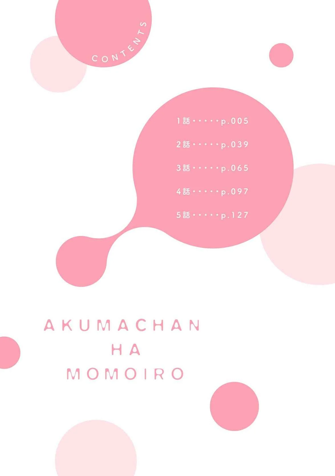 Akuma-chan wa Momoiro Chapter 1 - Page 4