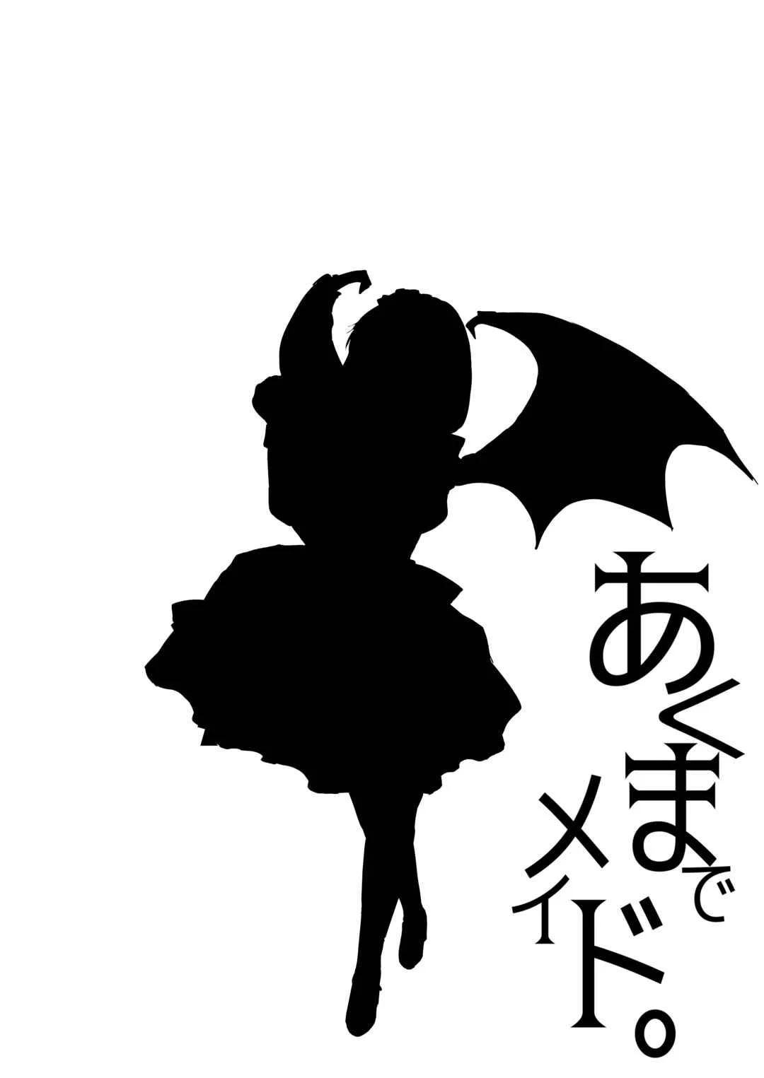 Akuma de Maid Chapter 2: -sloth- - Page 14