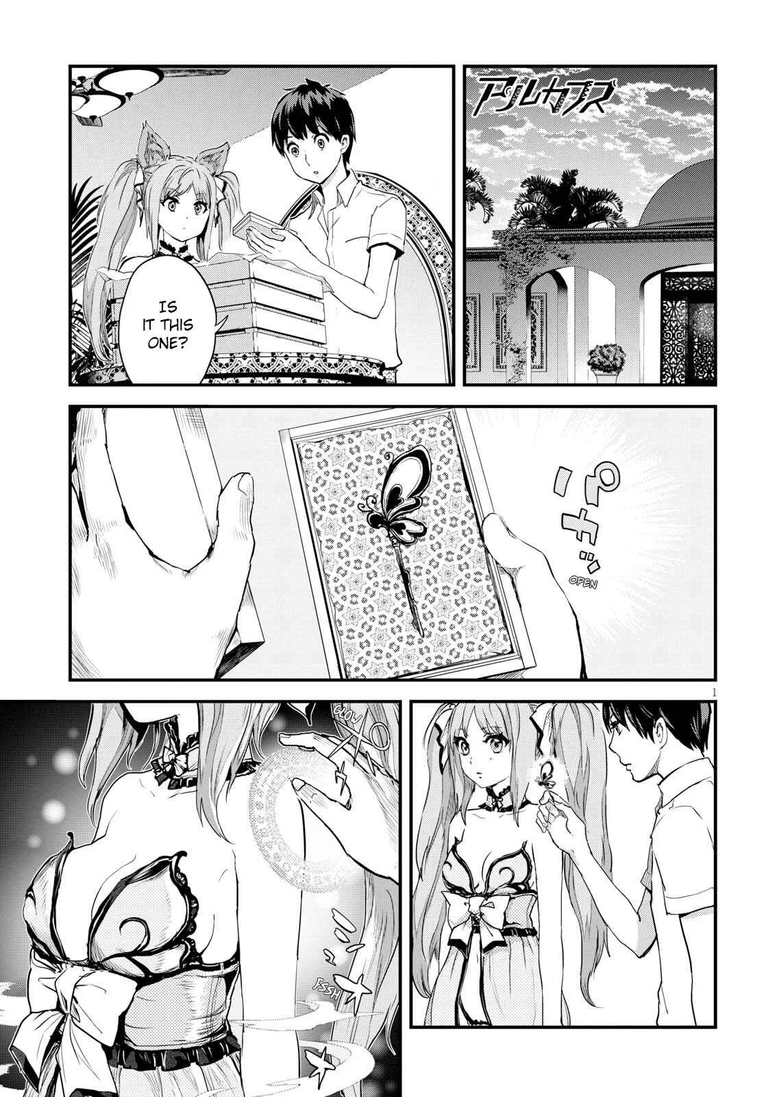 Alcafus Chapter 3: In Heat - Page 1