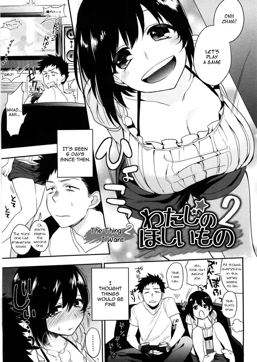 All-Night Sexology Chapter 5: The Thing I Want 2 - Page 1