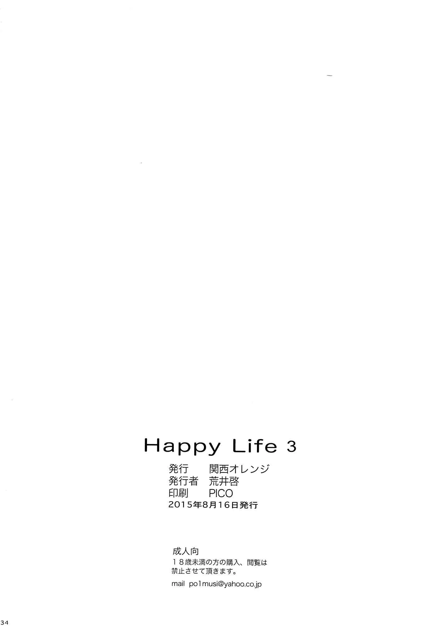 Amagami - Happy Life (Doujinshi) Chapter 3 - Page 31