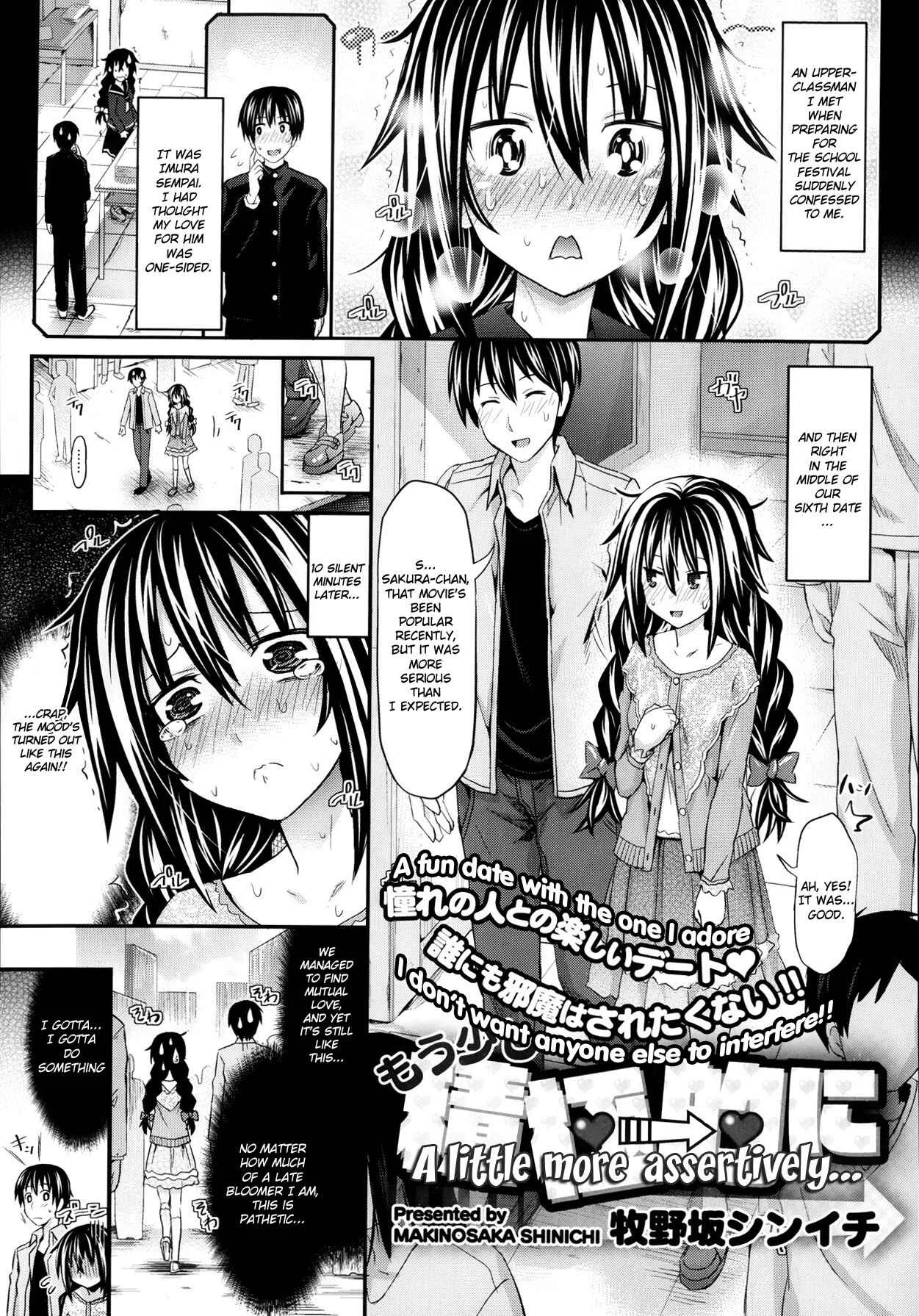 Amakuchi Virgin Chapter 1: A Little More Assertively... - Page 1