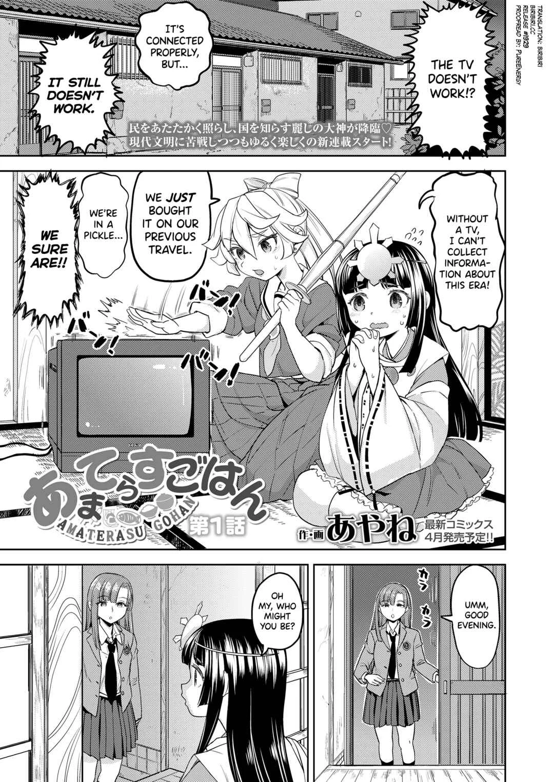 Amaterasu Gohan Chapter 1 - Page 1