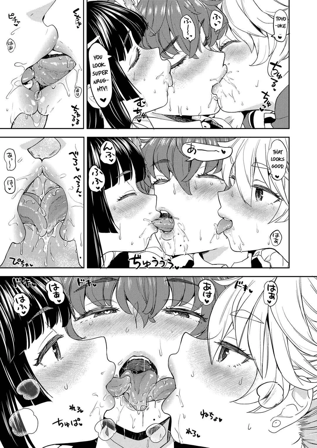 Amaterasu Gohan Chapter 2 - Page 17
