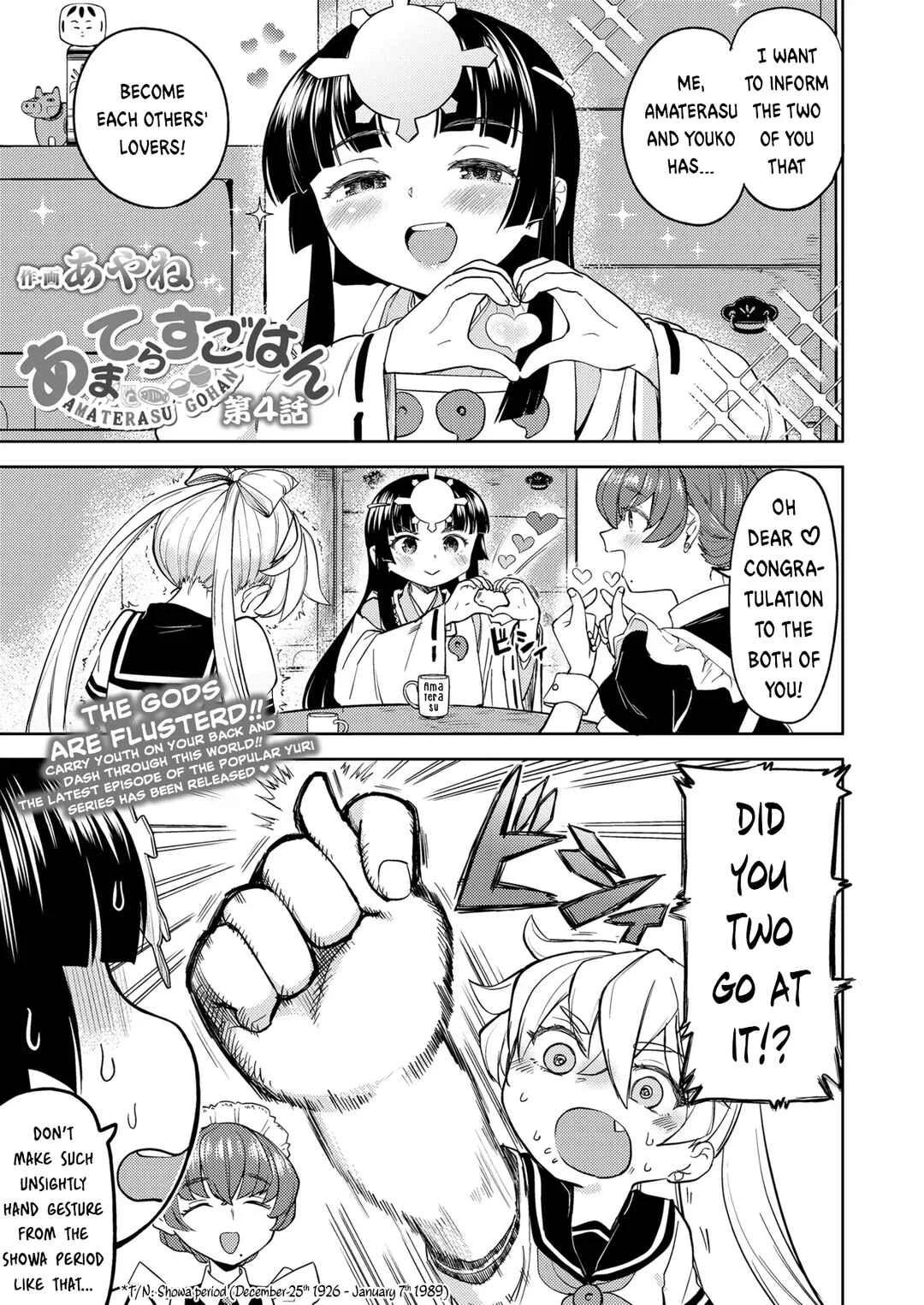 Amaterasu Gohan Chapter 4 - Page 1