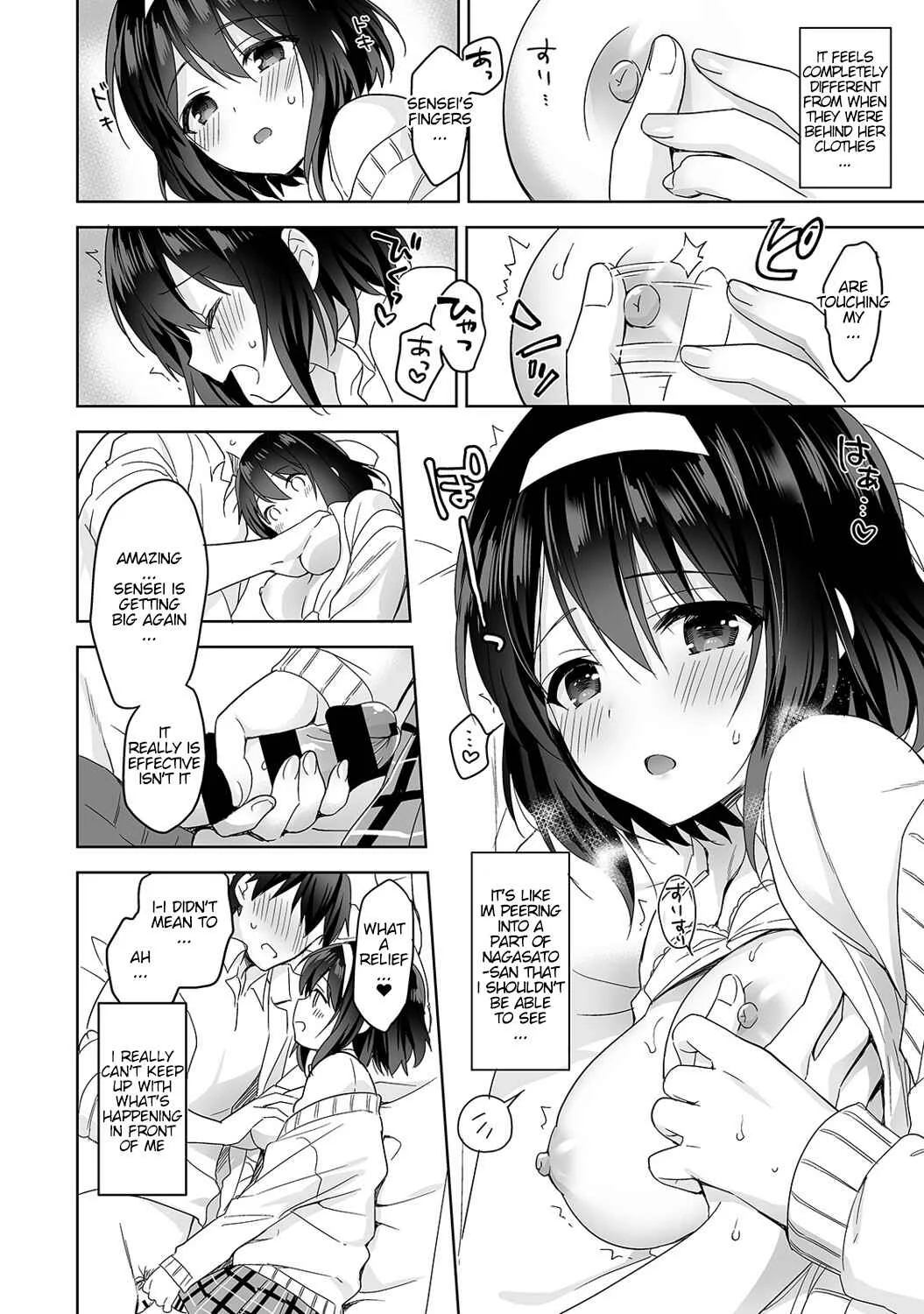 Amayakashi Jouzu no Nagasato-san Chapter 1 - Page 17