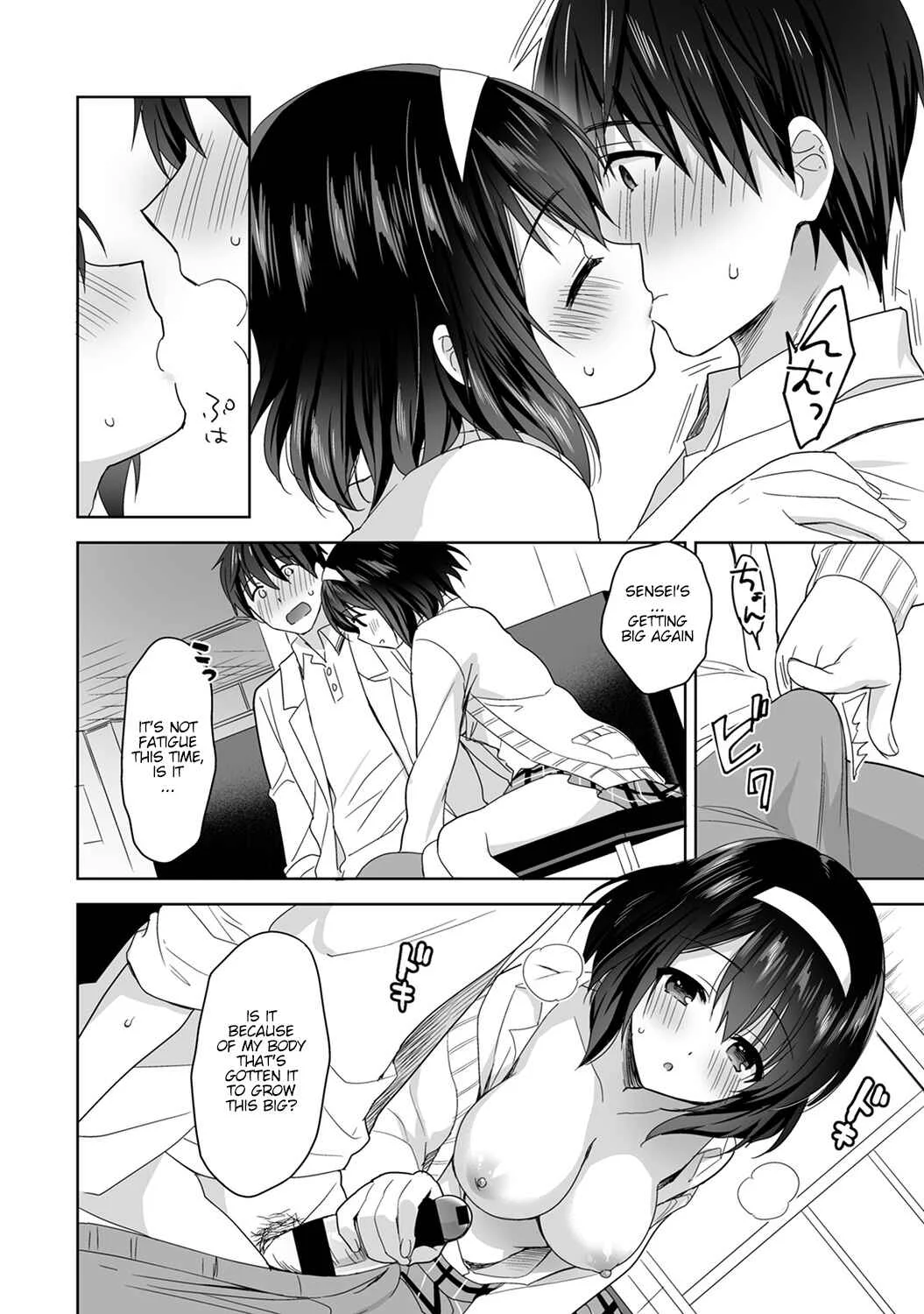 Amayakashi Jouzu no Nagasato-san Chapter 2 - Page 23