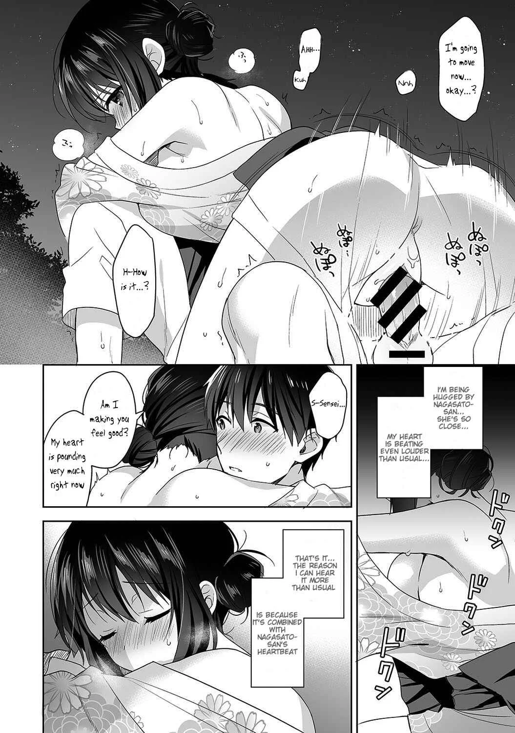 Amayakashi Jouzu no Nagasato-san Chapter 4 - Page 23
