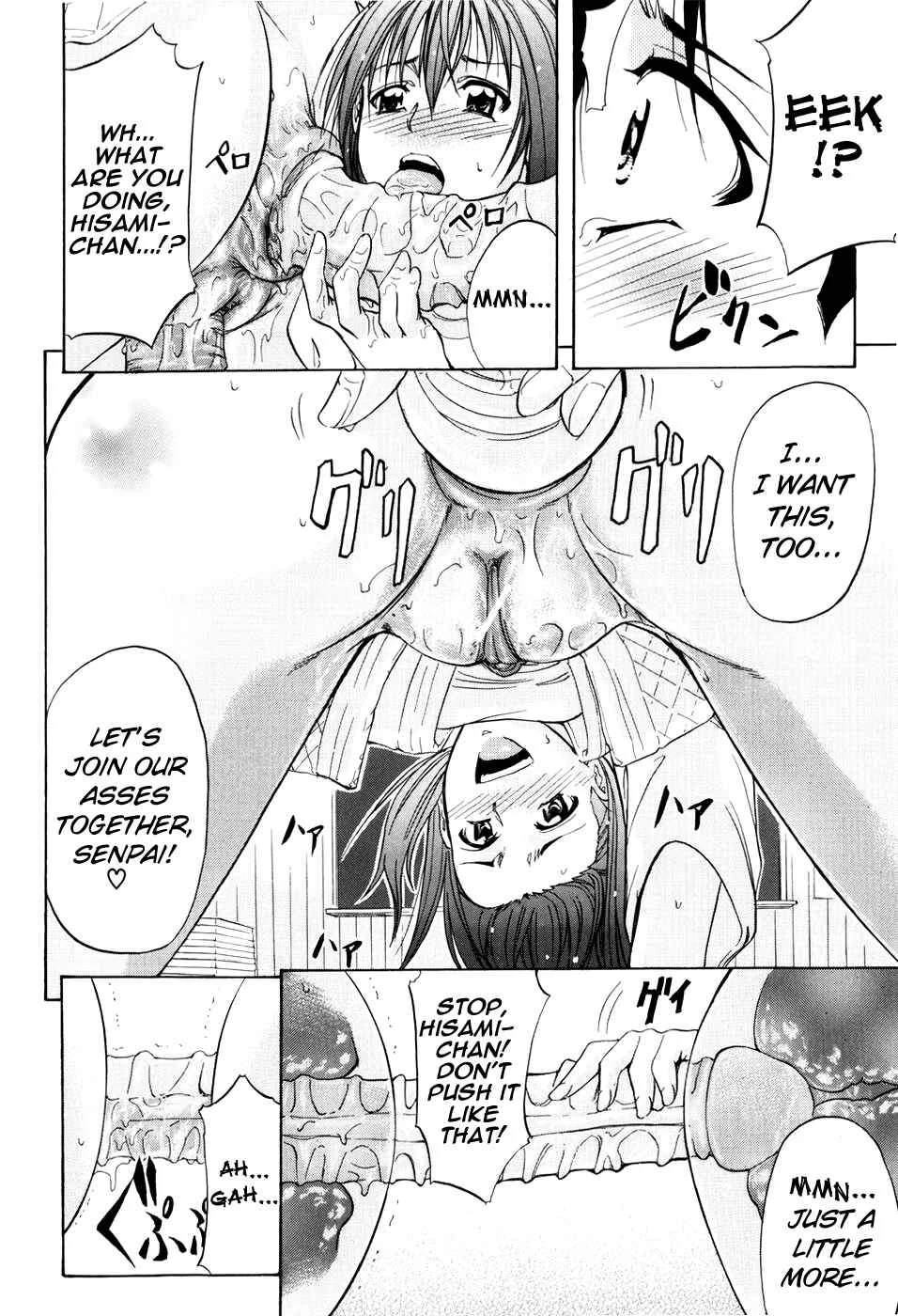 Anal Backer Chapter 4: Squeeze That Ass! - Page 26