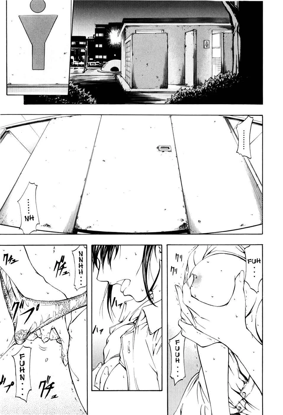 Anal Backer Chapter 5: Sexual Excellence - Page 1