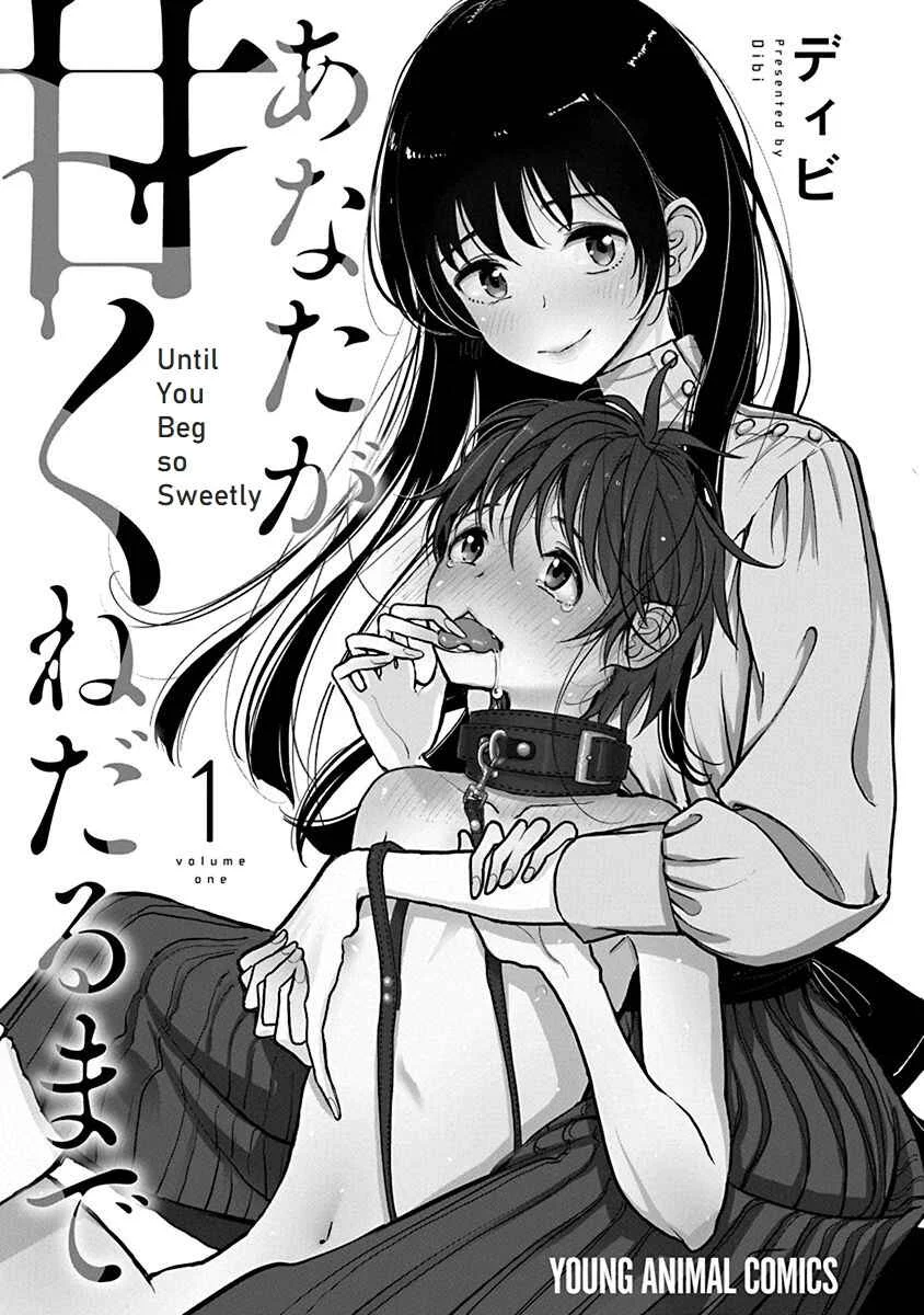 Anata ga Amaku Nedaru Made Chapter 0: Volume 1 Art - Page 3