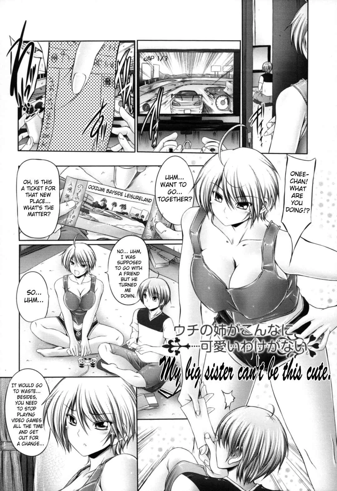 Ane Wa Yome Chapter 2: My Big Sister Can't Be This Cute - Page 1
