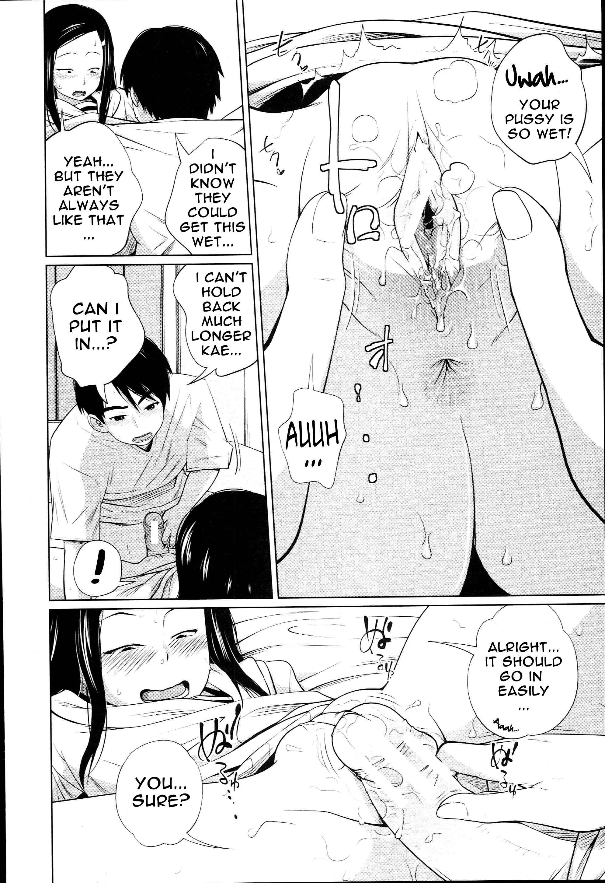 Aneito Imouto Chapter 3 - Page 14