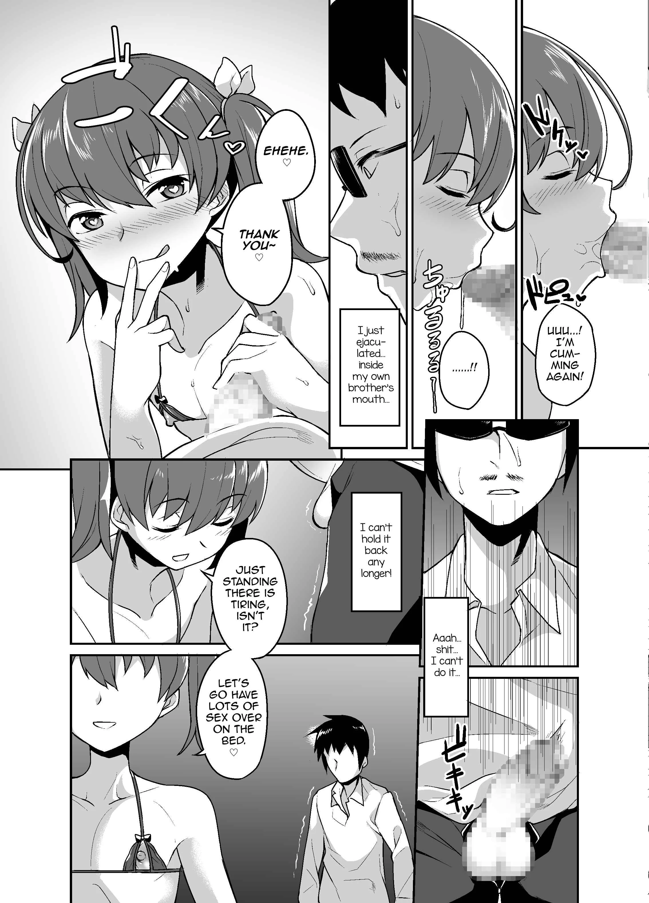 Aniki to Enko Chapter 1 - Page 13