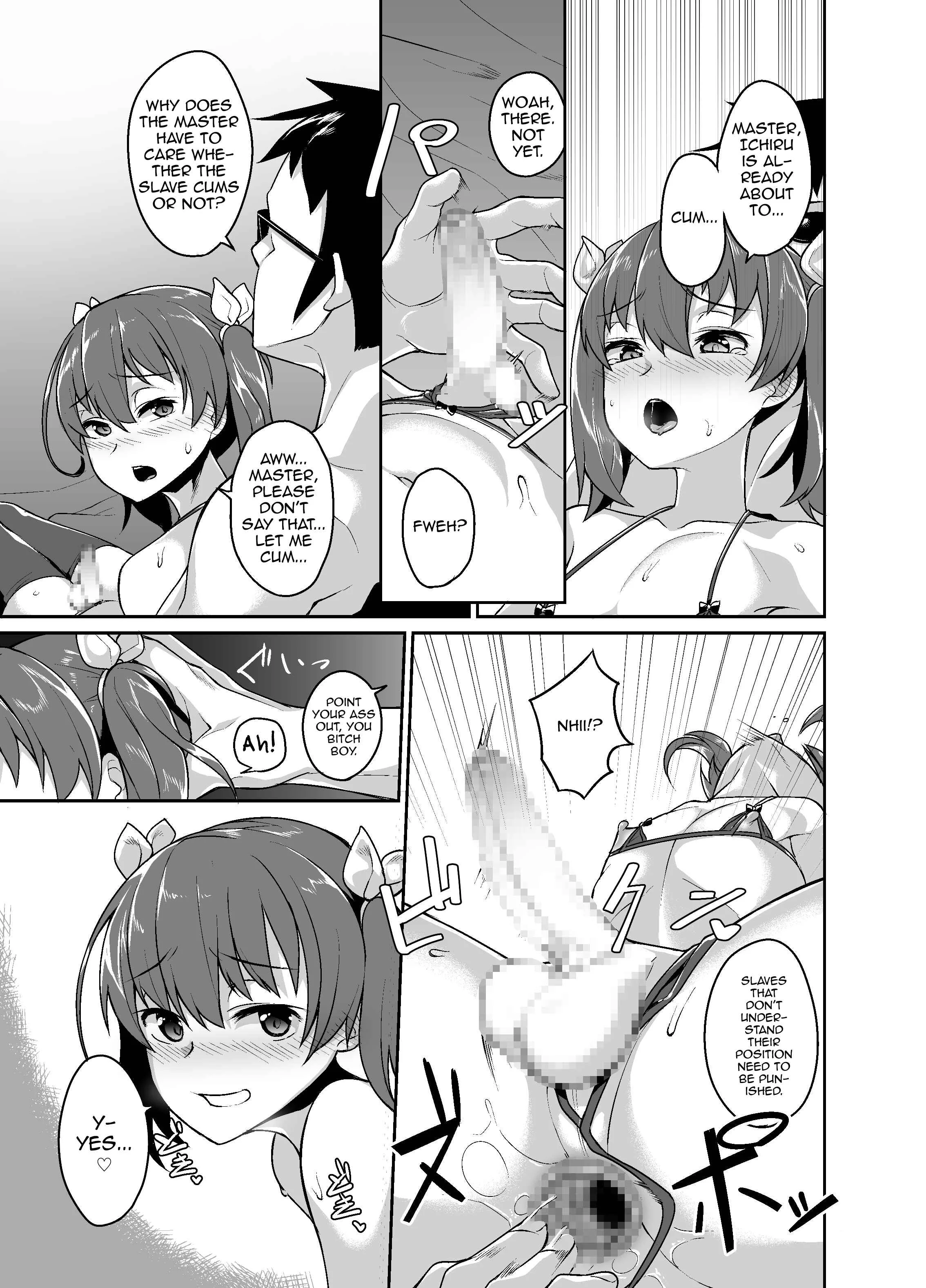 Aniki to Enko Chapter 1 - Page 17