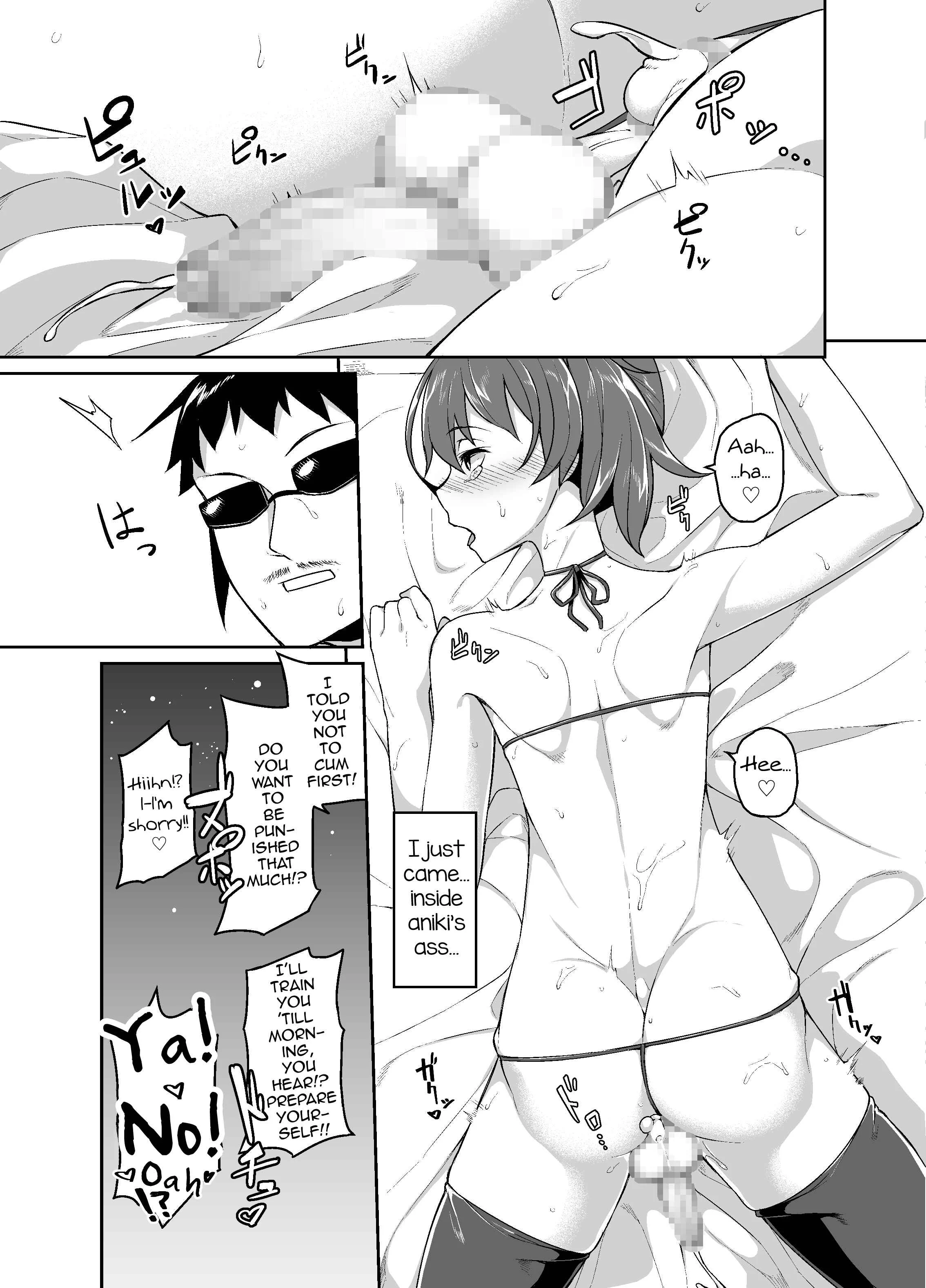 Aniki to Enko Chapter 1 - Page 23