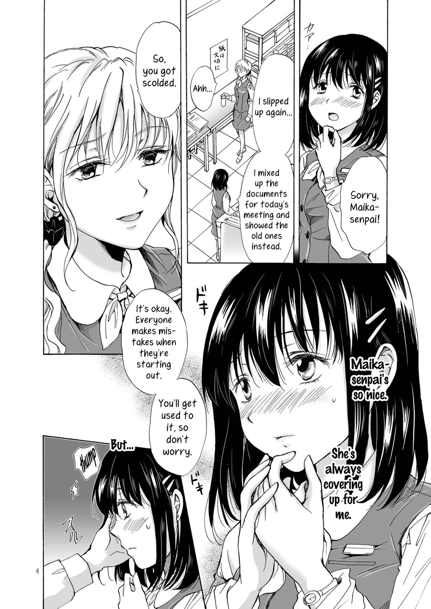 Aoi-chan and Senpai Series Chapter 1: Copy Room Play - Page 4