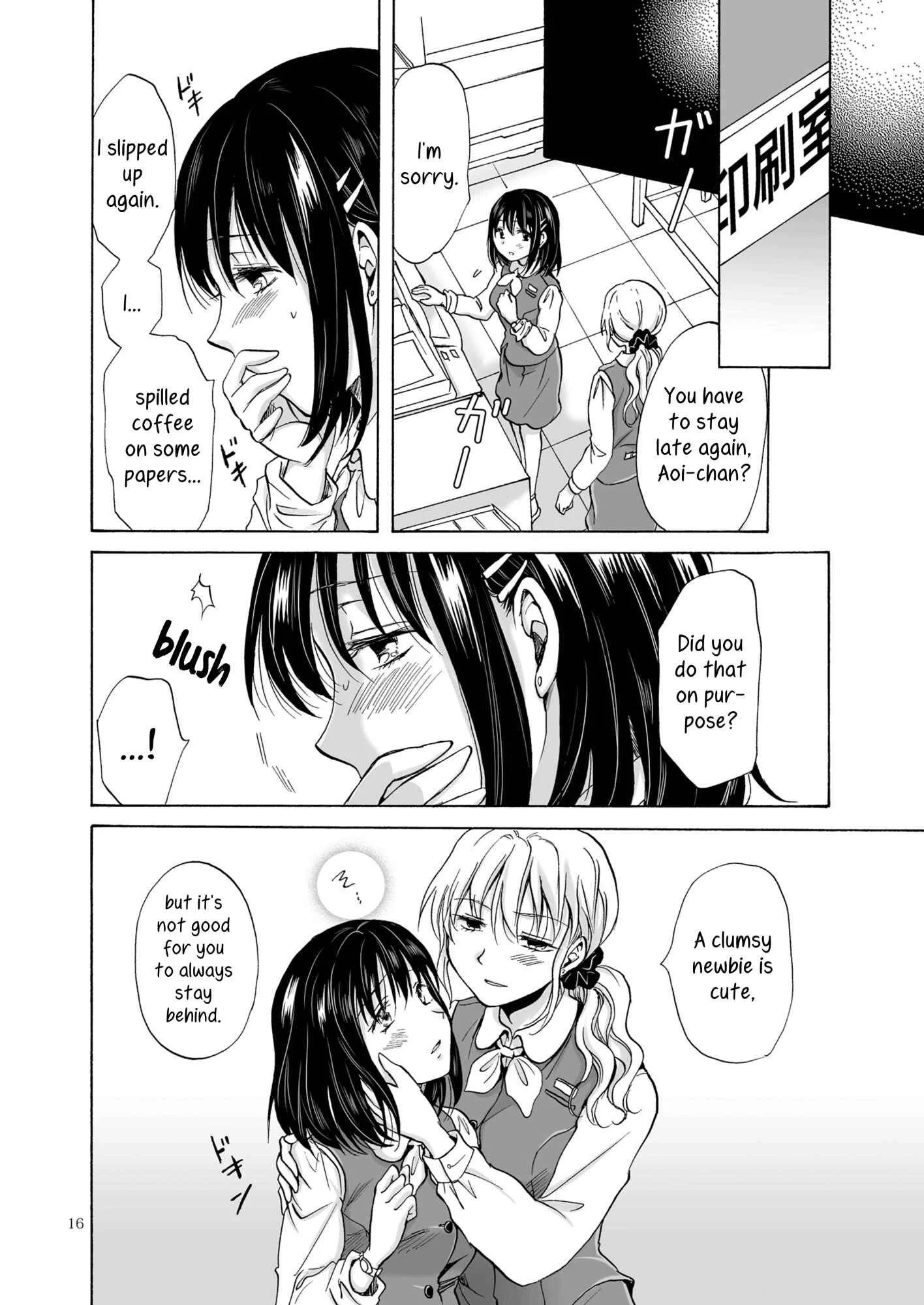Aoi-chan and Senpai Series Chapter 1: Copy Room Play - Page 15