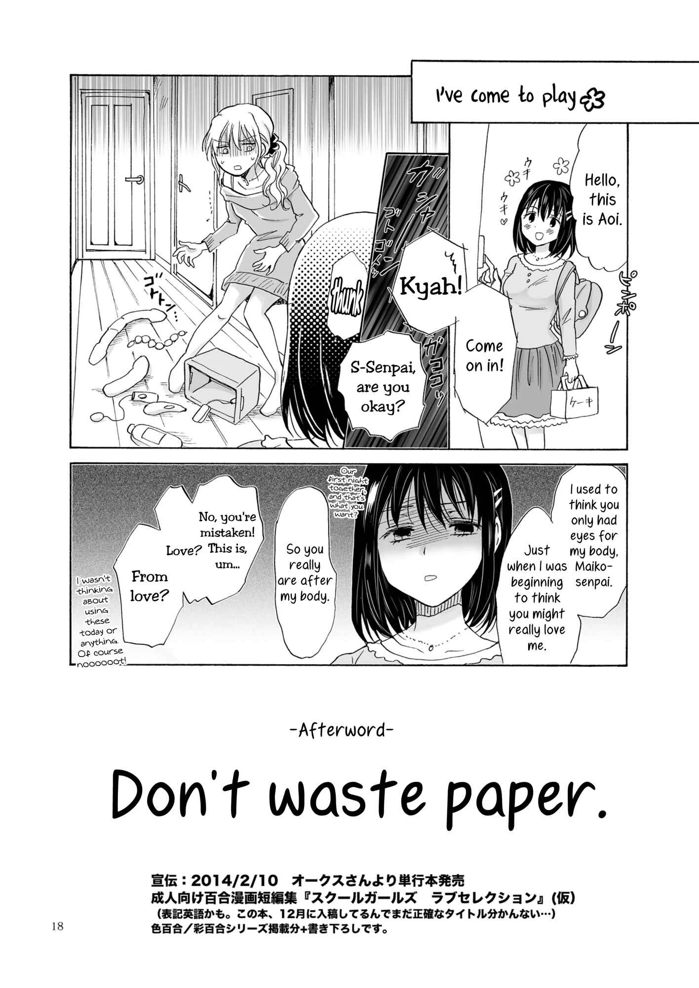 Aoi-chan and Senpai Series Chapter 1: Copy Room Play - Page 17