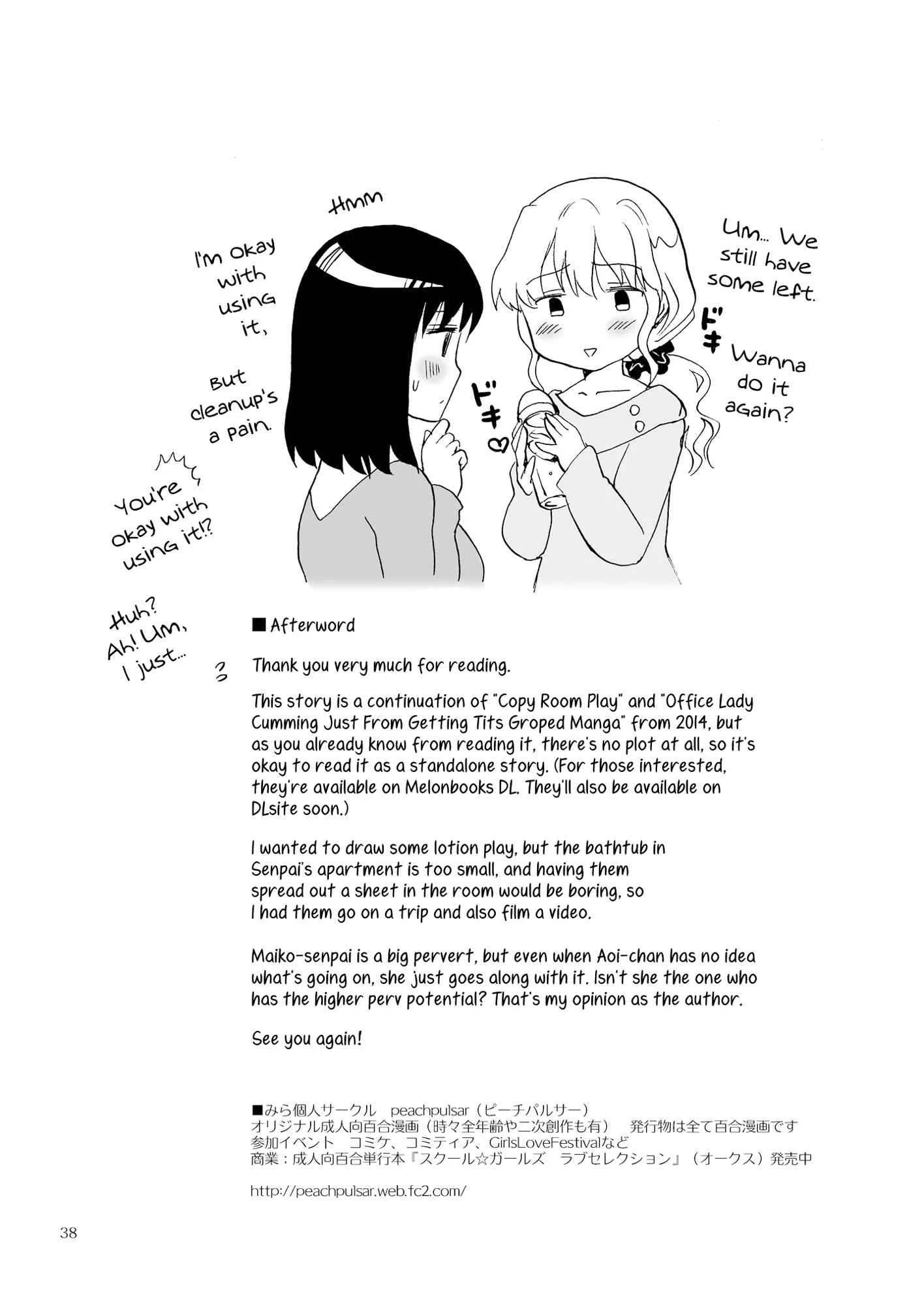 Aoi-chan and Senpai Series Chapter 3: Let’s Get Wet - Page 37